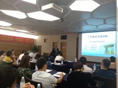 2018最新财税、劳动法专题讲座